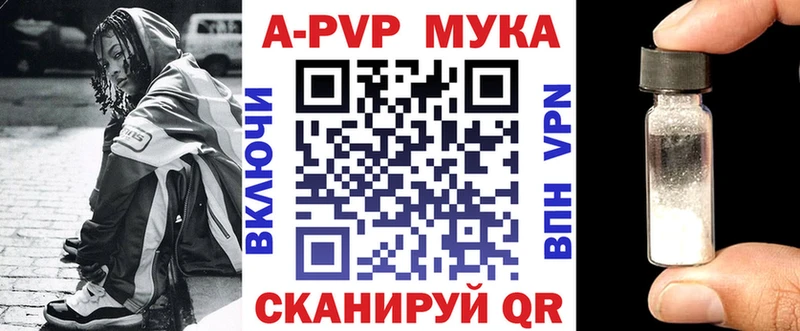 Купить закладки  Стерлитамак  APVP крисы CK 