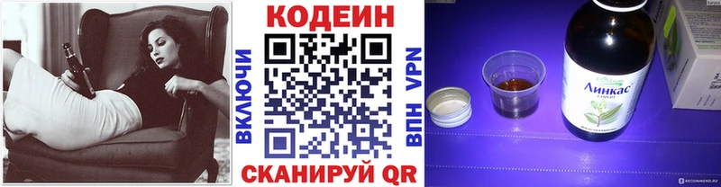 Купить закладки  Стерлитамак  Кодеин Purple Drank 